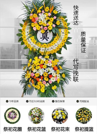 湖北孝感市孝昌县观音湖生态文化旅游渡假区花圈代送
